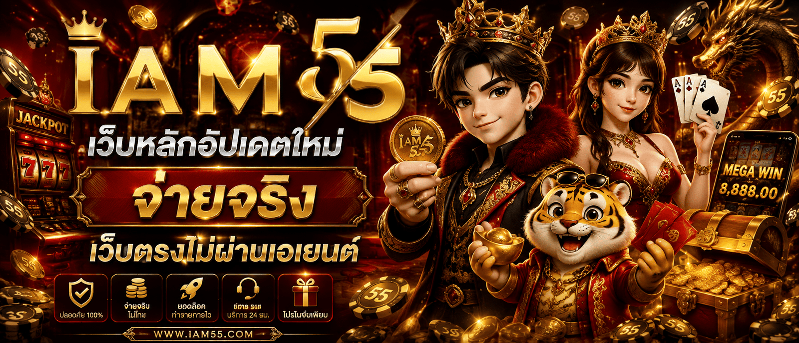 IAM55