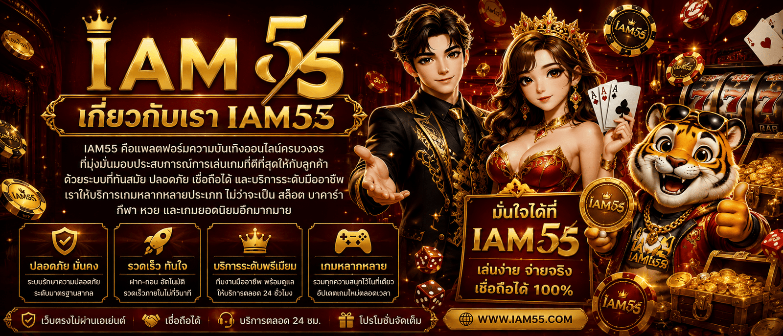 IAM55