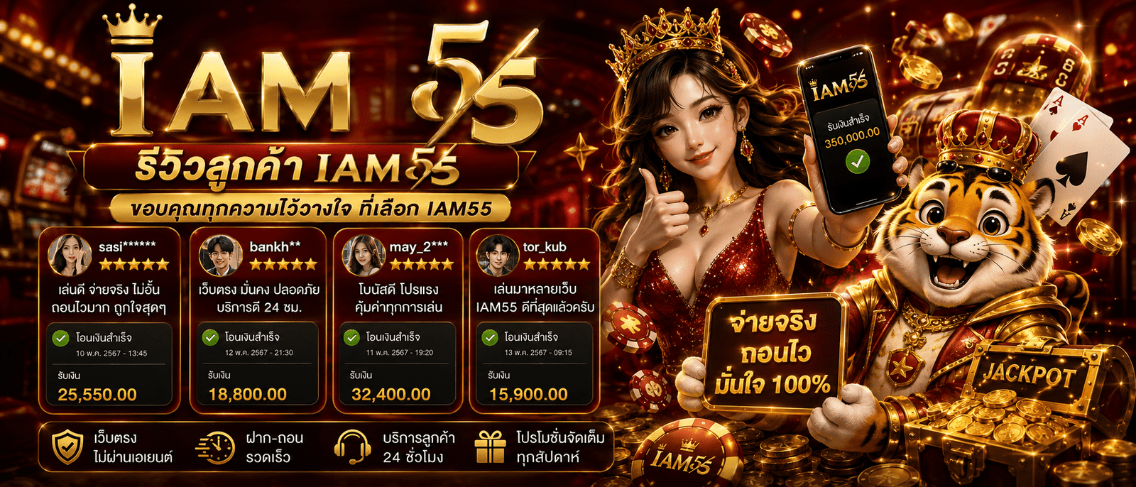 IAM55