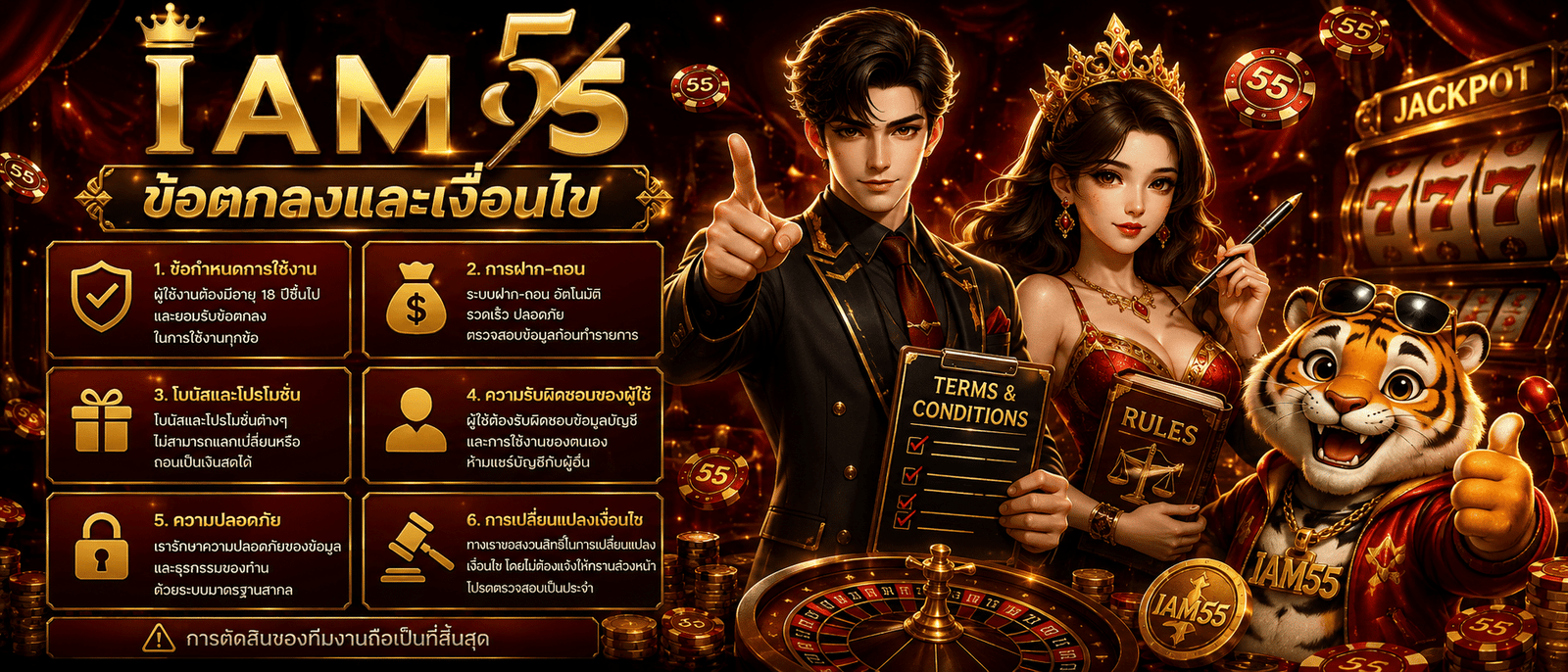 IAM55