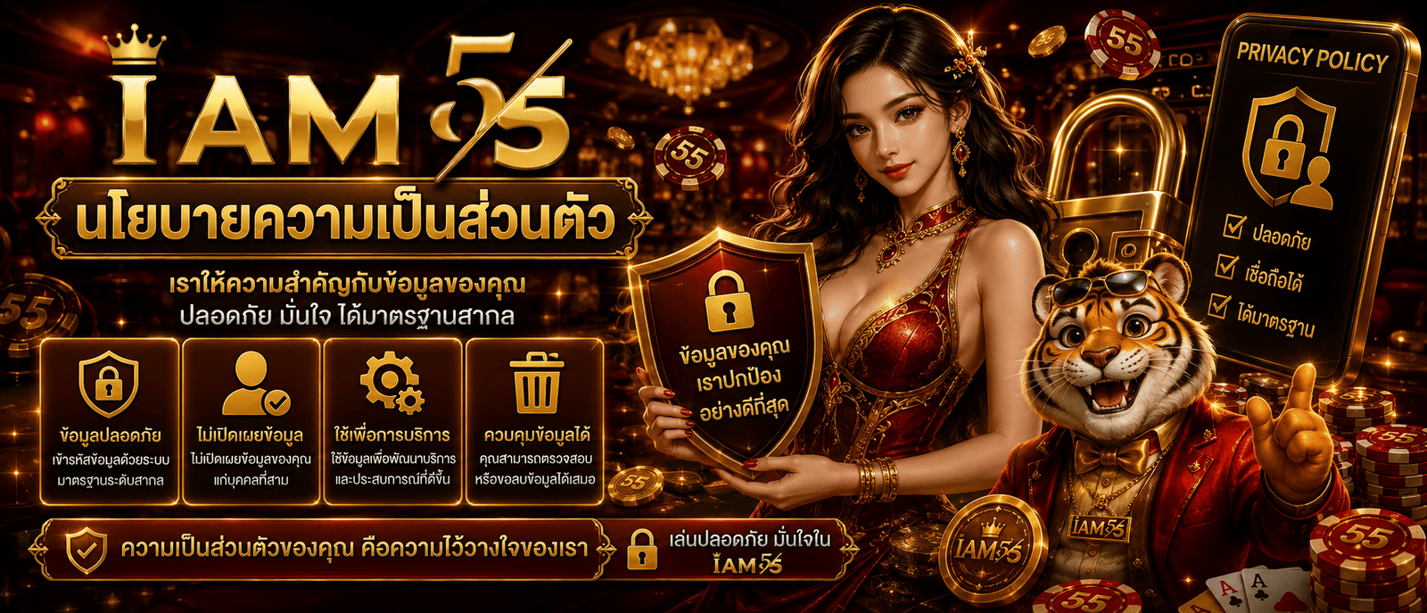 IAM55