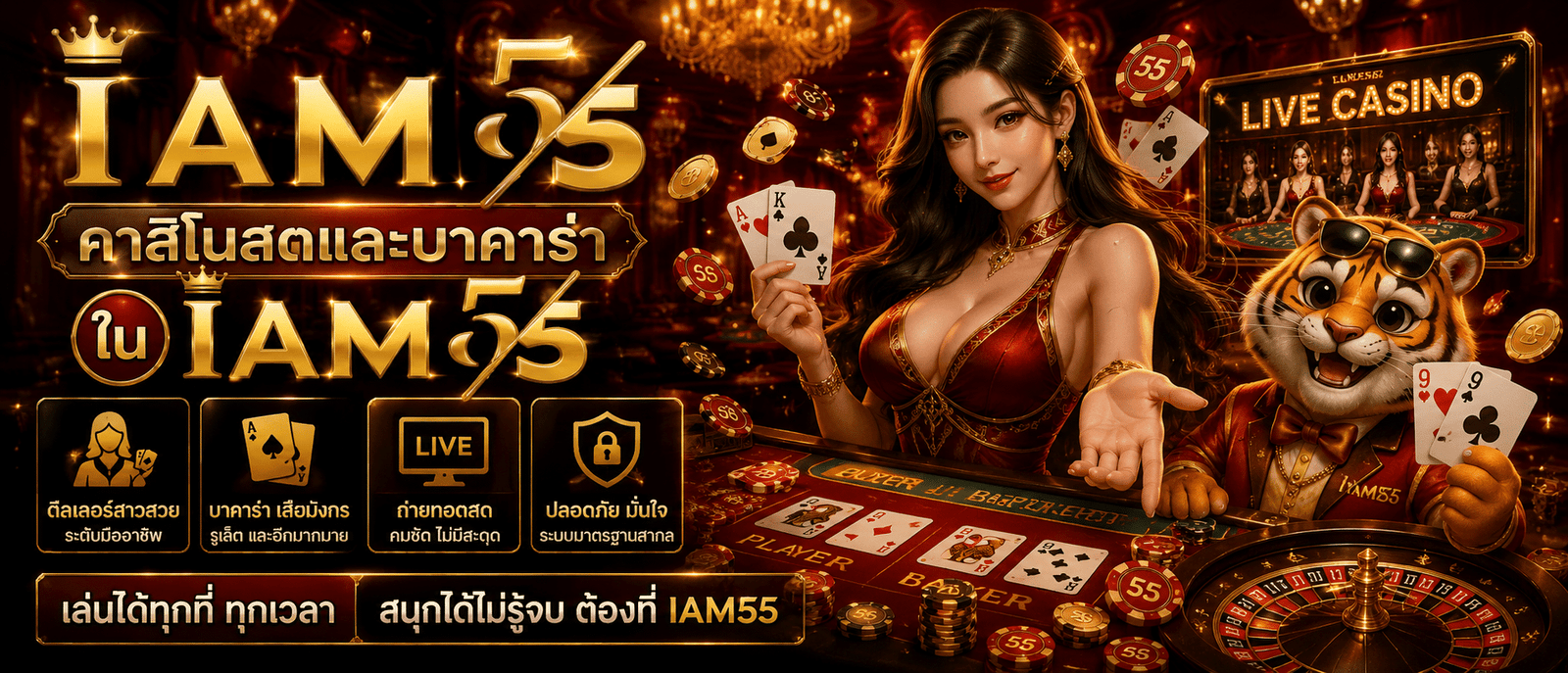 IAM55