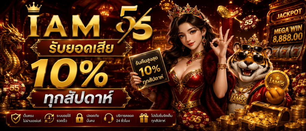 IAM55