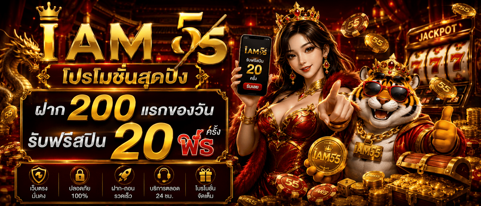 IAM55