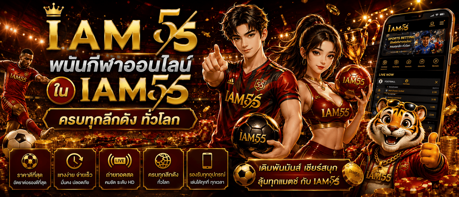 IAM55