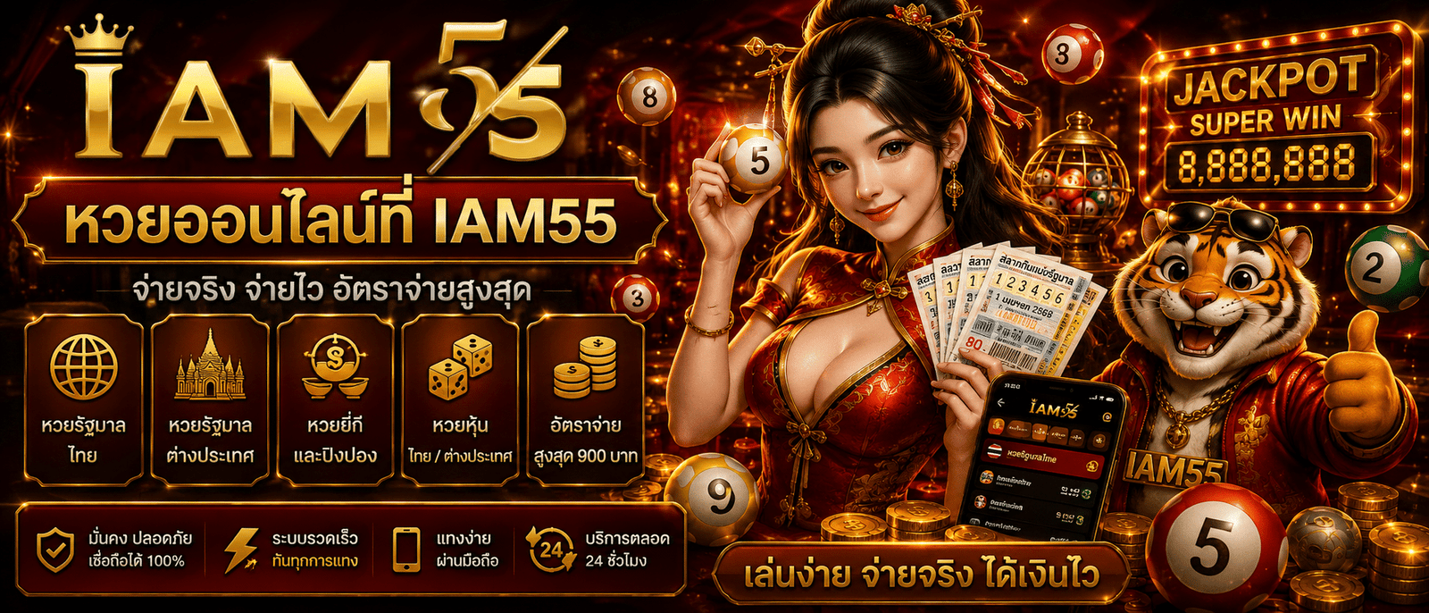 IAM55