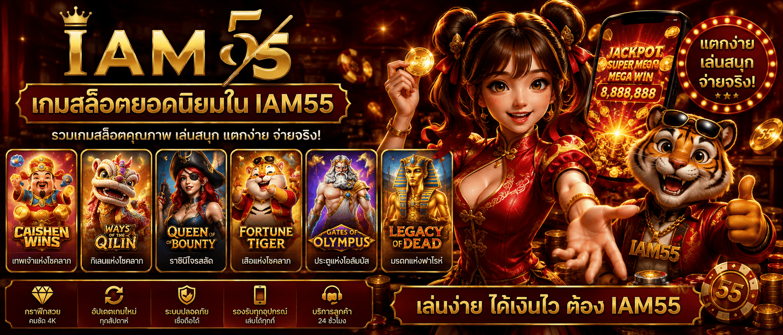 IAM55