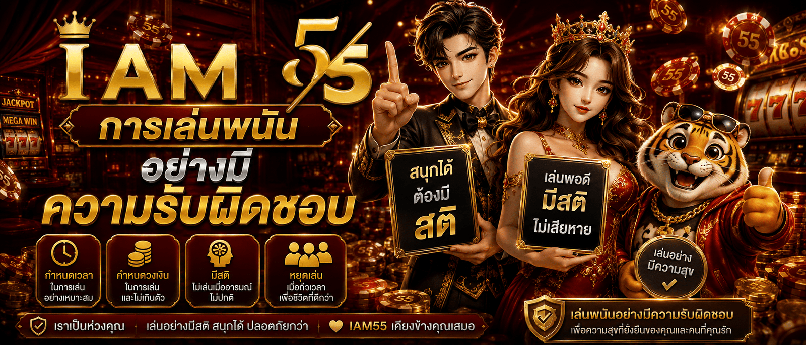 IAM55