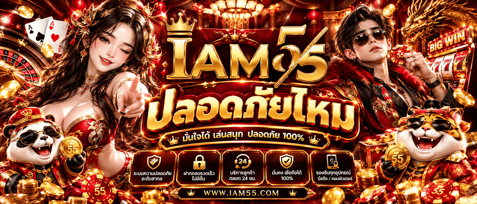IAM55