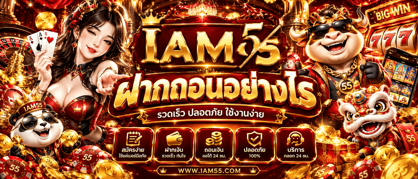 IAM55